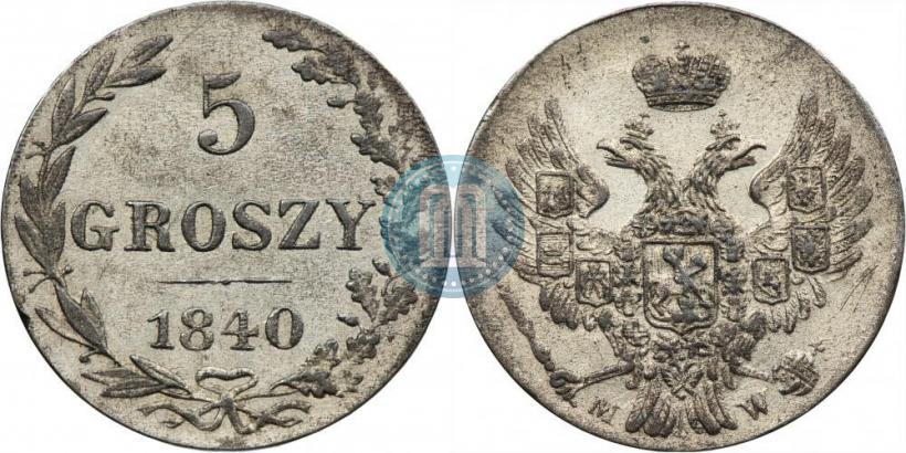 Фото 5 грошей 1840 года MW 