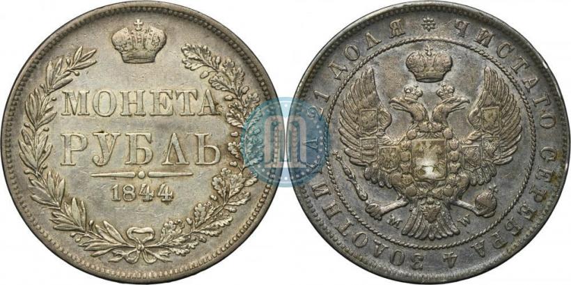 Picture 1 rouble 1844 year MW 