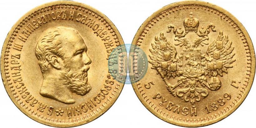 Фото 5 рублей 1889 года (АГ) 
