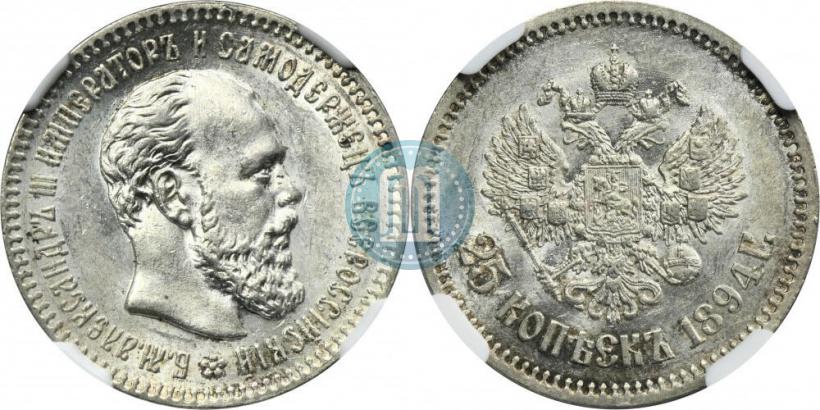 Picture 25 kopecks 1894 year (АГ) 