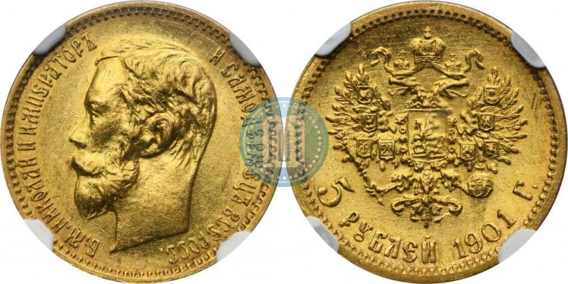 Фото 5 рублей 1901 года (ФЗ) 