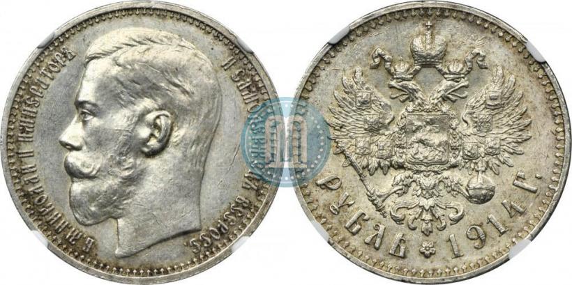 Picture 1 rouble 1914 year (ВС) 