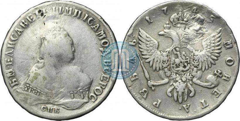 Фото 1 рубль 1745 года СПБ 