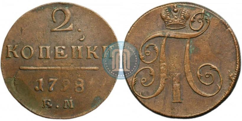 Фото 2 копейки 1798 года ЕМ 