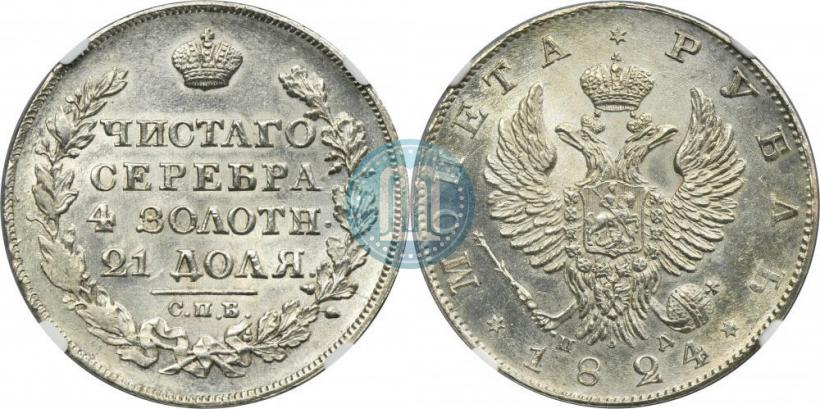 Picture 1 rouble 1824 year СПБ-ПД 