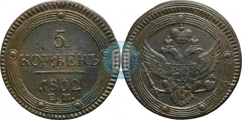 Picture 5 kopecks 1802 year ЕМ 