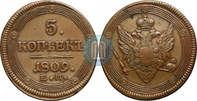 Picture 5 kopecks 1809 year ЕМ 