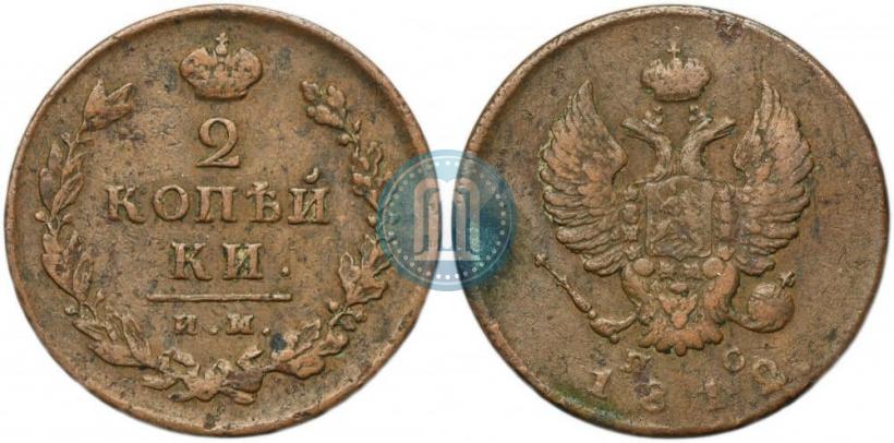 Фото 2 копейки 1812 года ИМ-ПС 