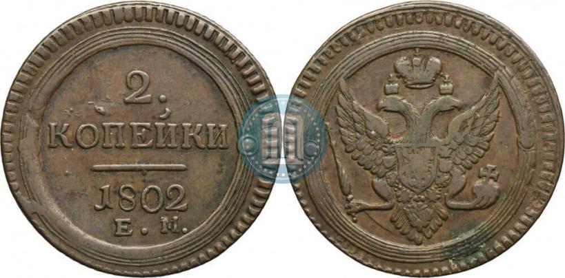 Picture 2 kopecks 1802 year ЕМ 