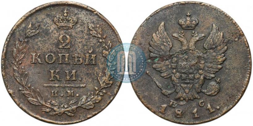 Picture 2 kopecks 1811 year ИМ-ПС 