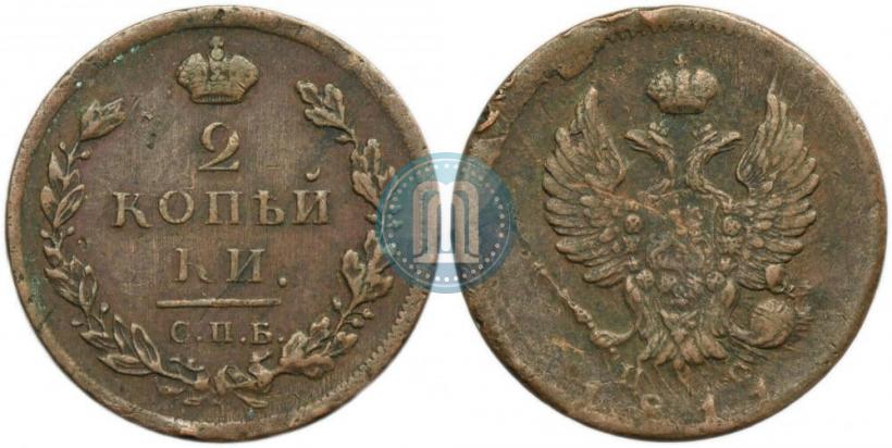 Picture 2 kopecks 1811 year СПБ-ПС 