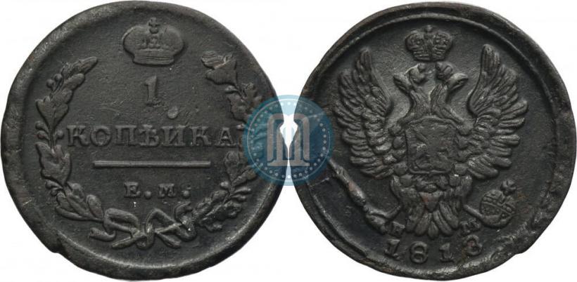 Picture 1 kopeck 1813 year ЕМ-НМ 