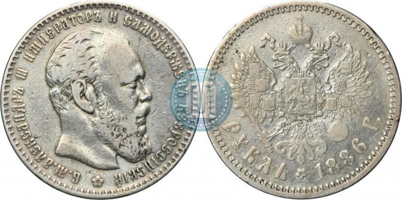 Picture 1 rouble 1886 year (АГ) 