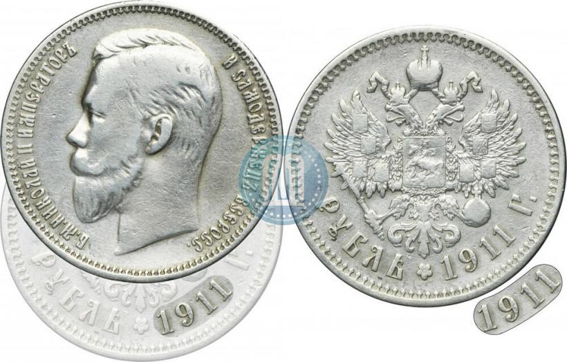 Picture 1 rouble 1911 year (ЭБ) 