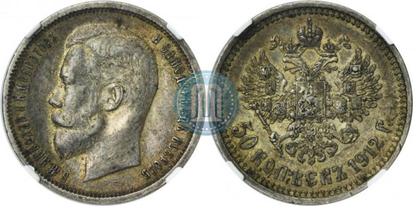 Фото 50 копеек 1912 года (ЭБ) 