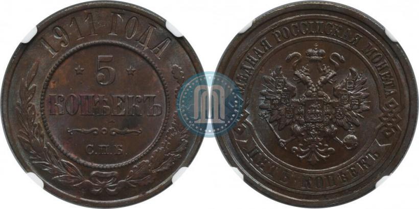 Фото 5 копеек 1911 года СПБ 