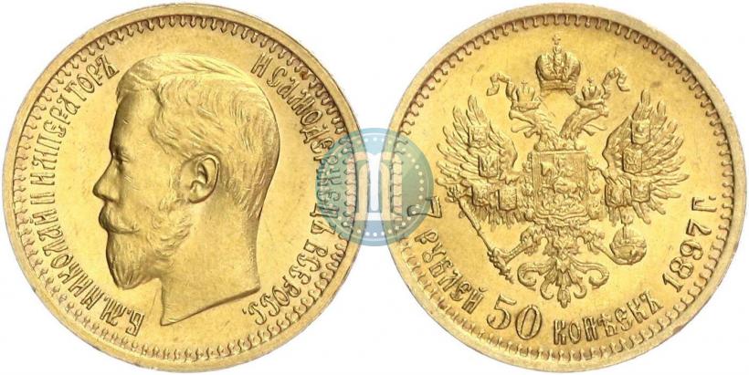 Фото 7,5 рублей 1897 года (АГ) 