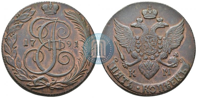 Фото 5 копеек 1791 года КМ 