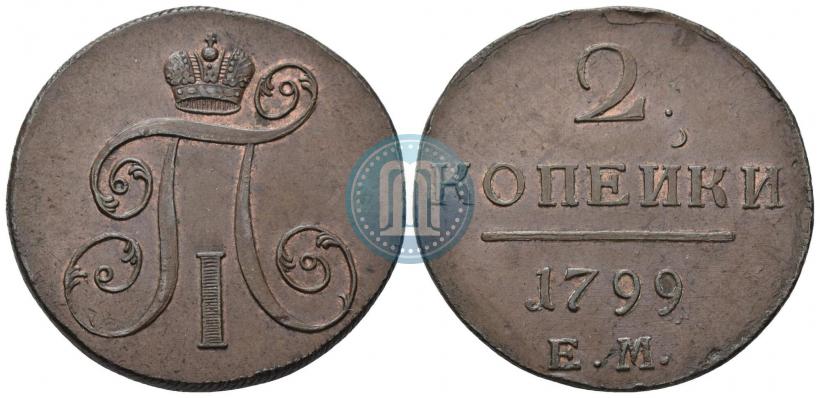 Фото 2 копейки 1799 года ЕМ 