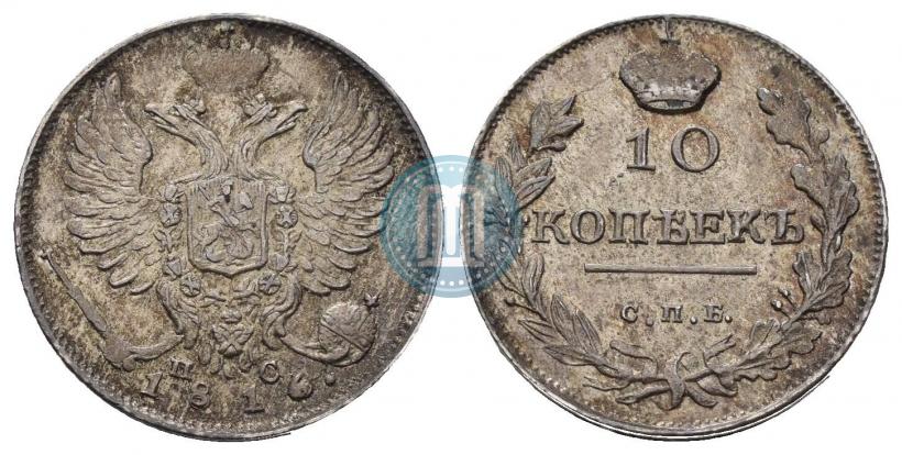 Picture 10 kopecks 1816 year СПБ-ПС 