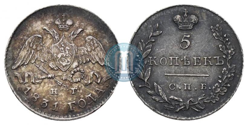 Picture 5 kopecks 1831 year СПБ-НГ 