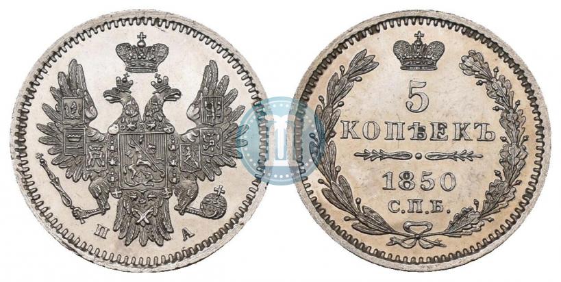 Picture 5 kopecks 1850 year СПБ-ПА 