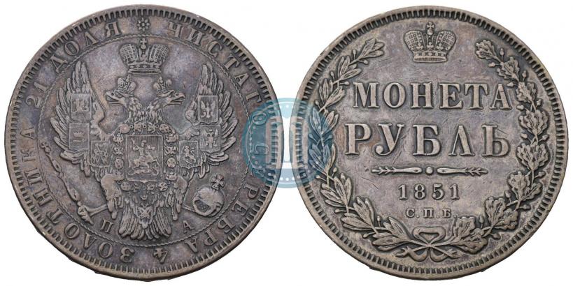 Picture 1 rouble 1851 year СПБ-ПА 