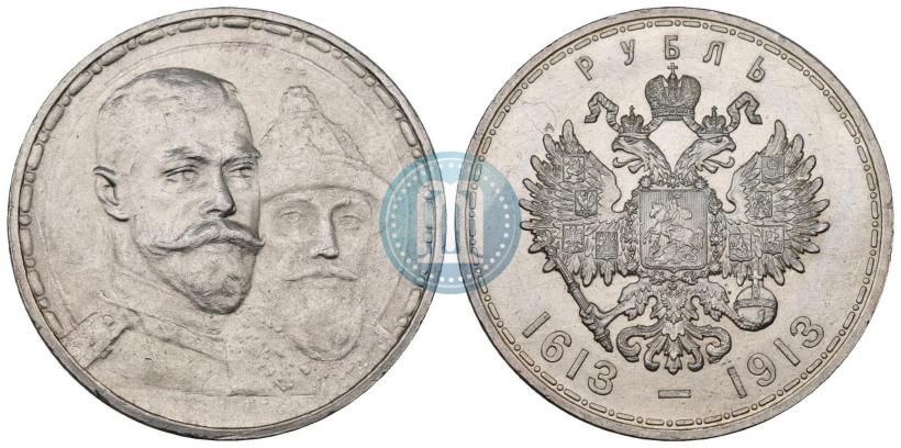Фото 1 рубль 1913 года (ВС) "В память 300-летия дома Романовых"