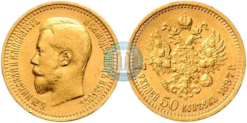 Picture 7,5 roubles 1897 year (АГ) 