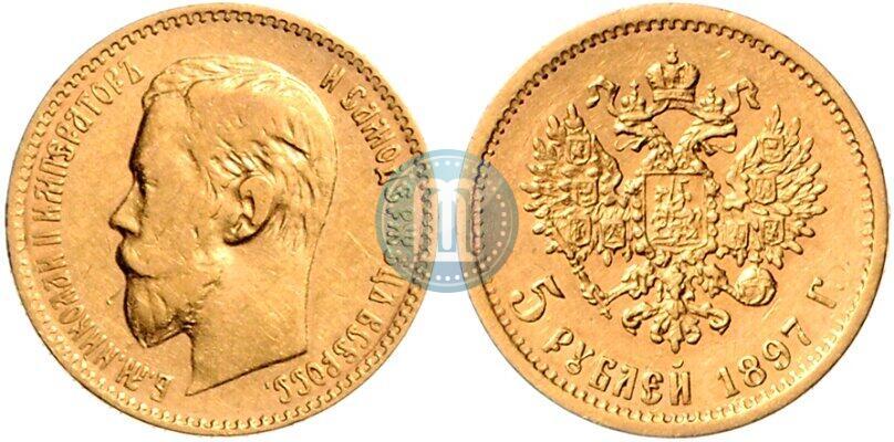 Picture 5 roubles 1897 year (АГ) 