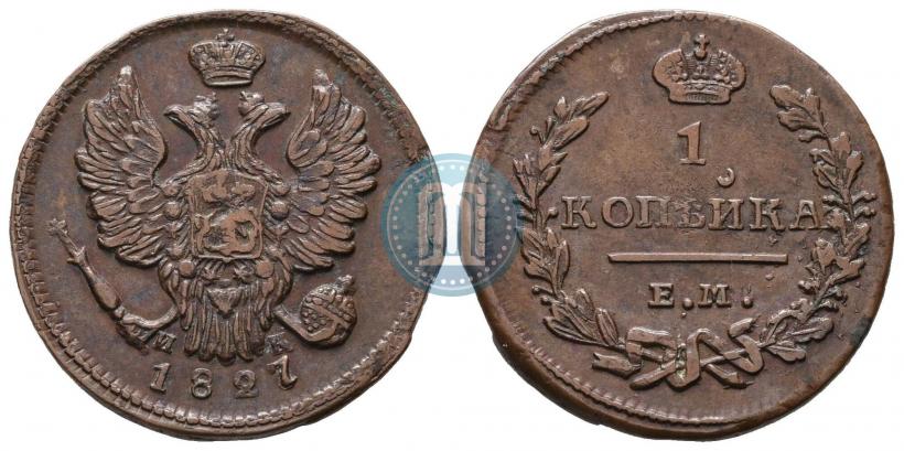 Picture 1 kopeck 1827 year ЕМ-ИК 