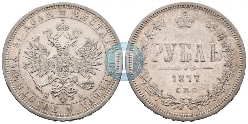 Picture 1 rouble 1877 year СПБ-НІ 