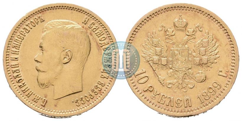 Picture 10 roubles 1899 year (ФЗ) 