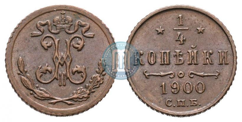 Picture 1/4 kopeck 1900 year СПБ 