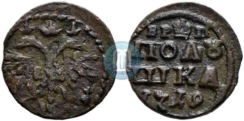 Фото Полушка 1719 года  