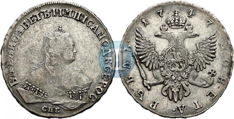 Picture 1 rouble 1747 year СПБ 
