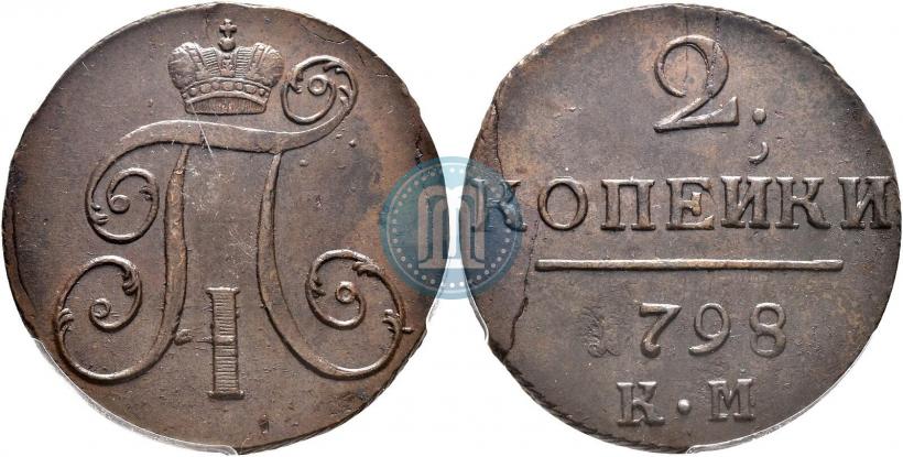 Picture 2 kopecks 1798 year КМ 