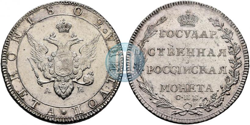 Фото Полтина 1802 года СПБ-АИ 