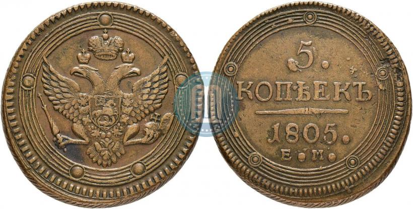 Picture 5 kopecks 1805 year ЕМ 
