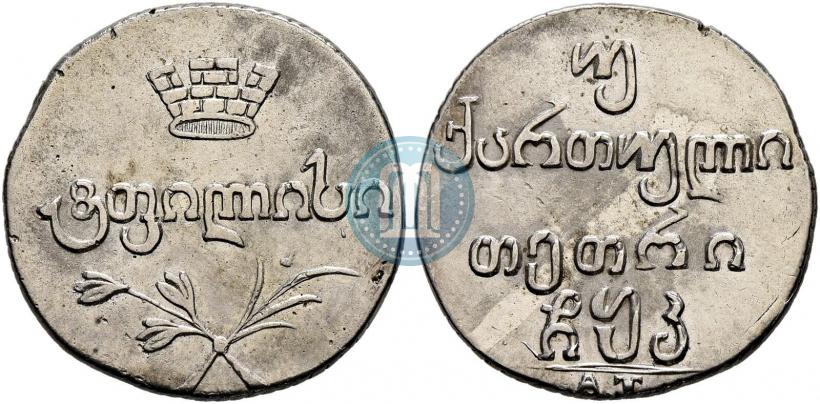 Picture Doble abaz 1820 year АТ 