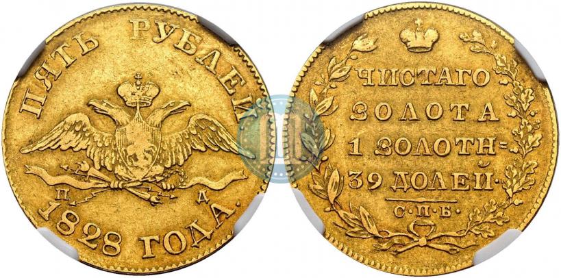 Picture 5 roubles 1828 year СПБ-ПД 
