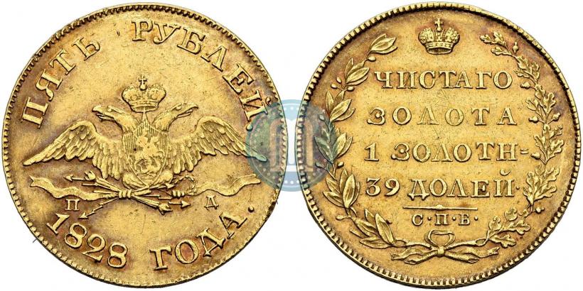 Picture 5 roubles 1828 year СПБ-ПД 