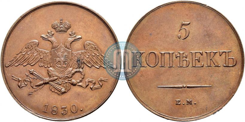 Фото 5 копеек 1830 года ЕМ 