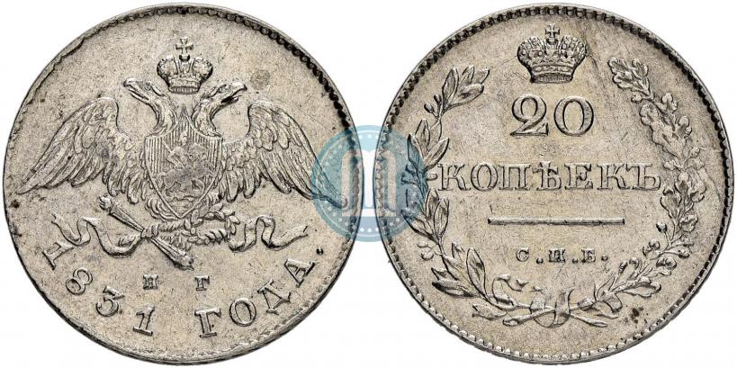 Фото 20 копеек 1831 года СПБ-НГ 
