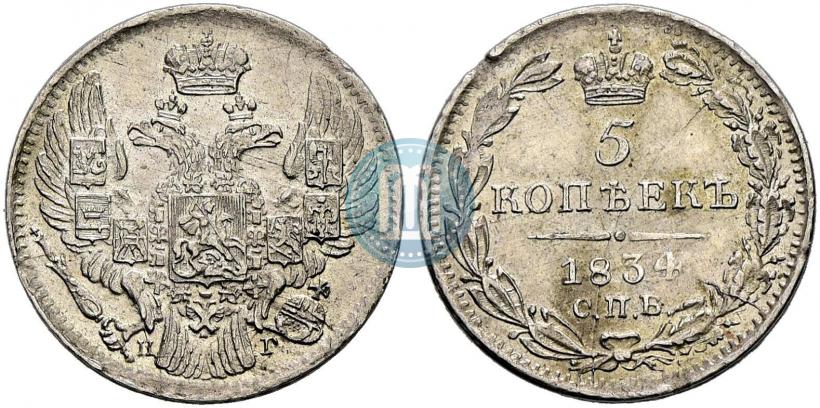 Фото 5 копеек 1837 года СПБ-НГ 