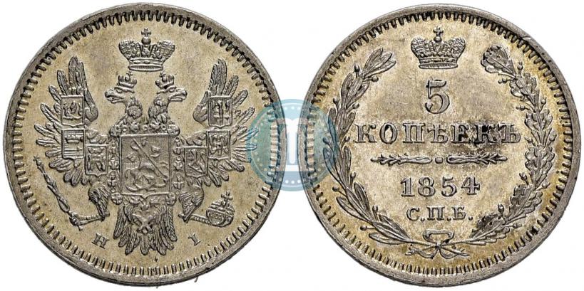 Фото 5 копеек 1854 года СПБ-HI 