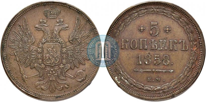 Picture 5 kopecks 1858 year ЕМ "Type of 1849-1857"