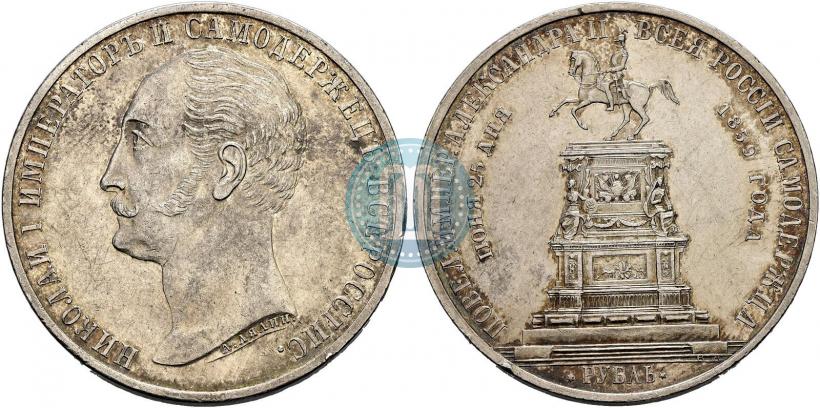 Picture 1 rouble 1859 year  "In memory of unveiling of monument to Emperor Nicholas I in St. Petersburg"