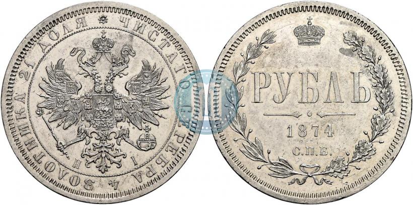Фото 1 рубль 1874 года СПБ-НІ 