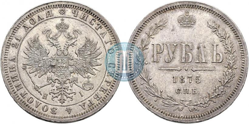 Picture 1 rouble 1875 year СПБ-НІ 